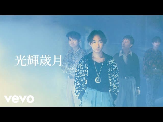 Beyond - 光輝歲月 (粵語版)